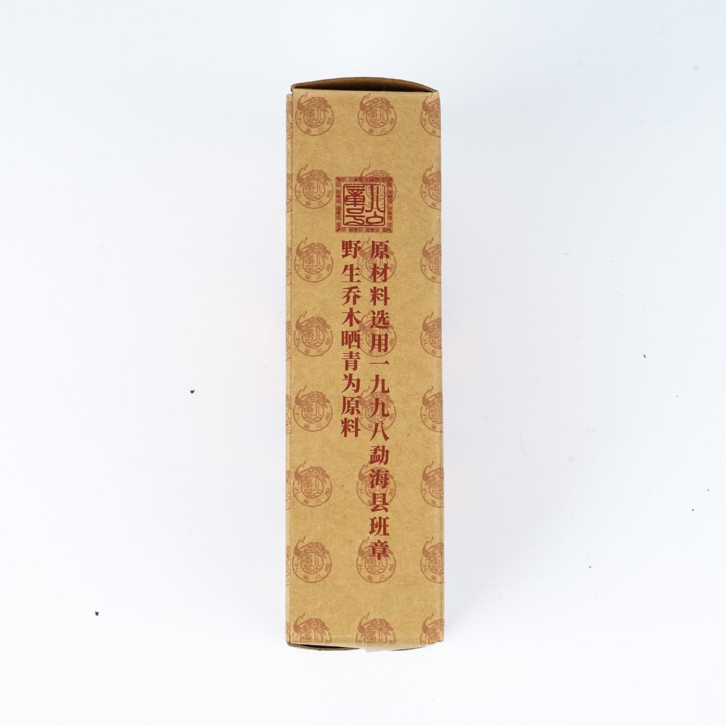 1990年代 公章号 26精粹版班章野生散茶 2.4kg 干仓