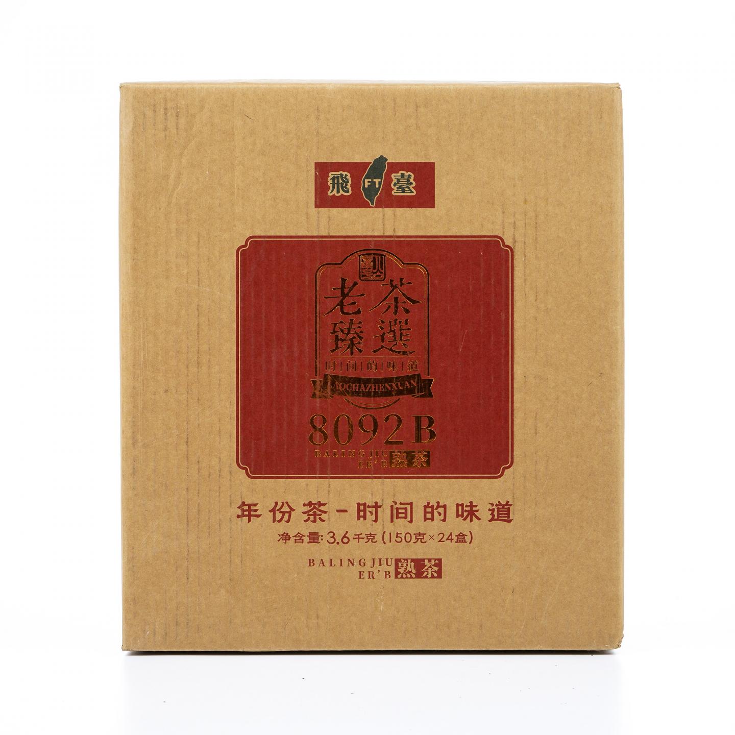 1980年代 飞台8092B熟茶 3.6kg 干仓