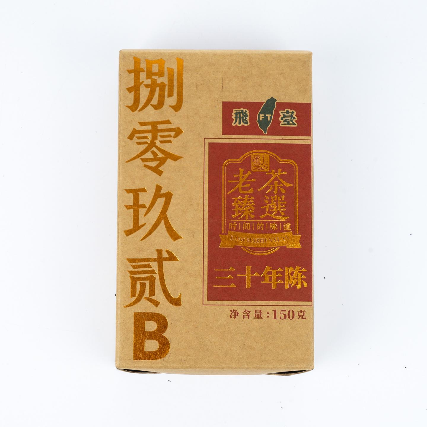 1980年代 飞台8092B熟茶 3.6kg 干仓