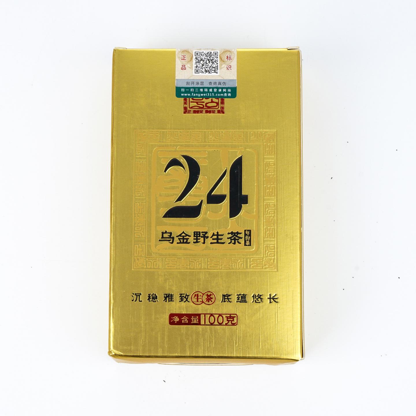 公章号 乌金野生茶24年陈 2.4kg 干仓