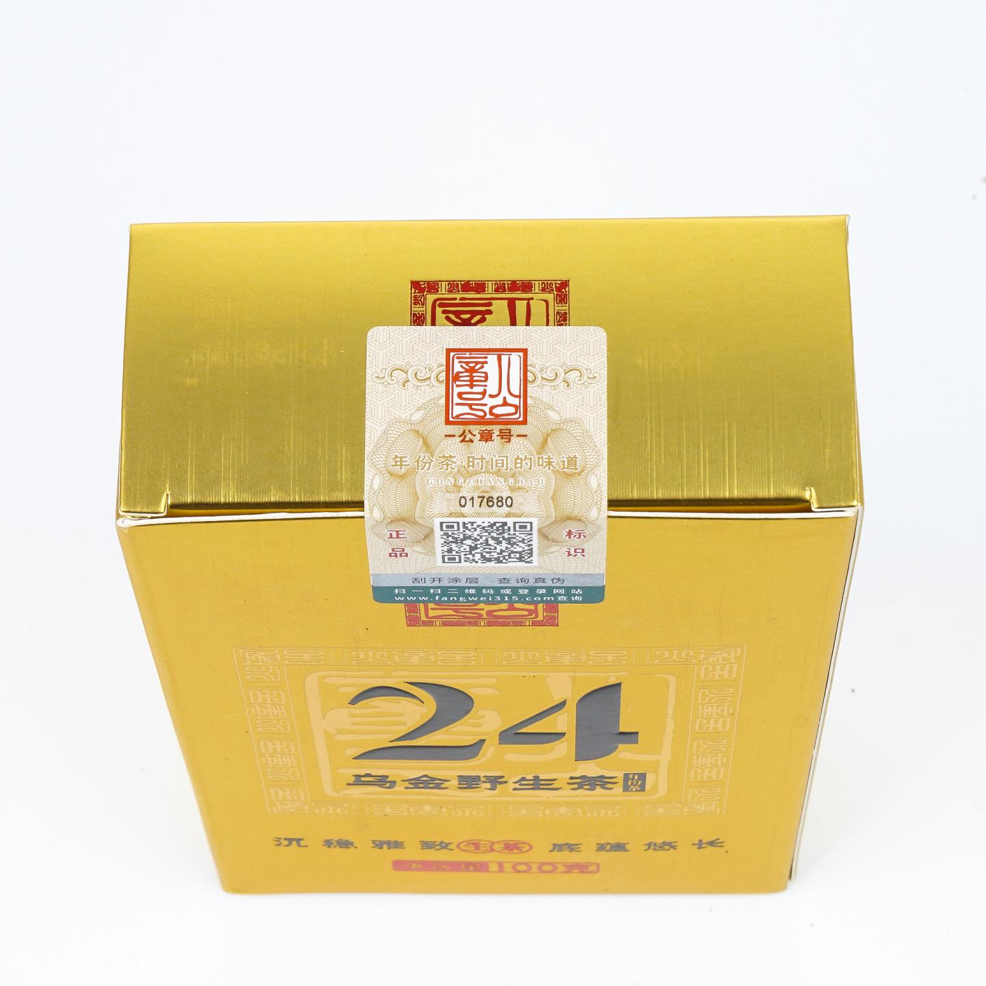 公章号 乌金野生茶24年陈 2.4kg 干仓
