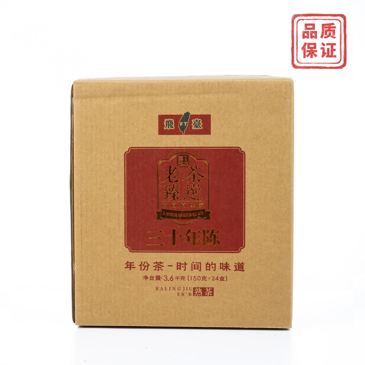 1980年代 飞台8092B熟茶 3.6kg 干仓