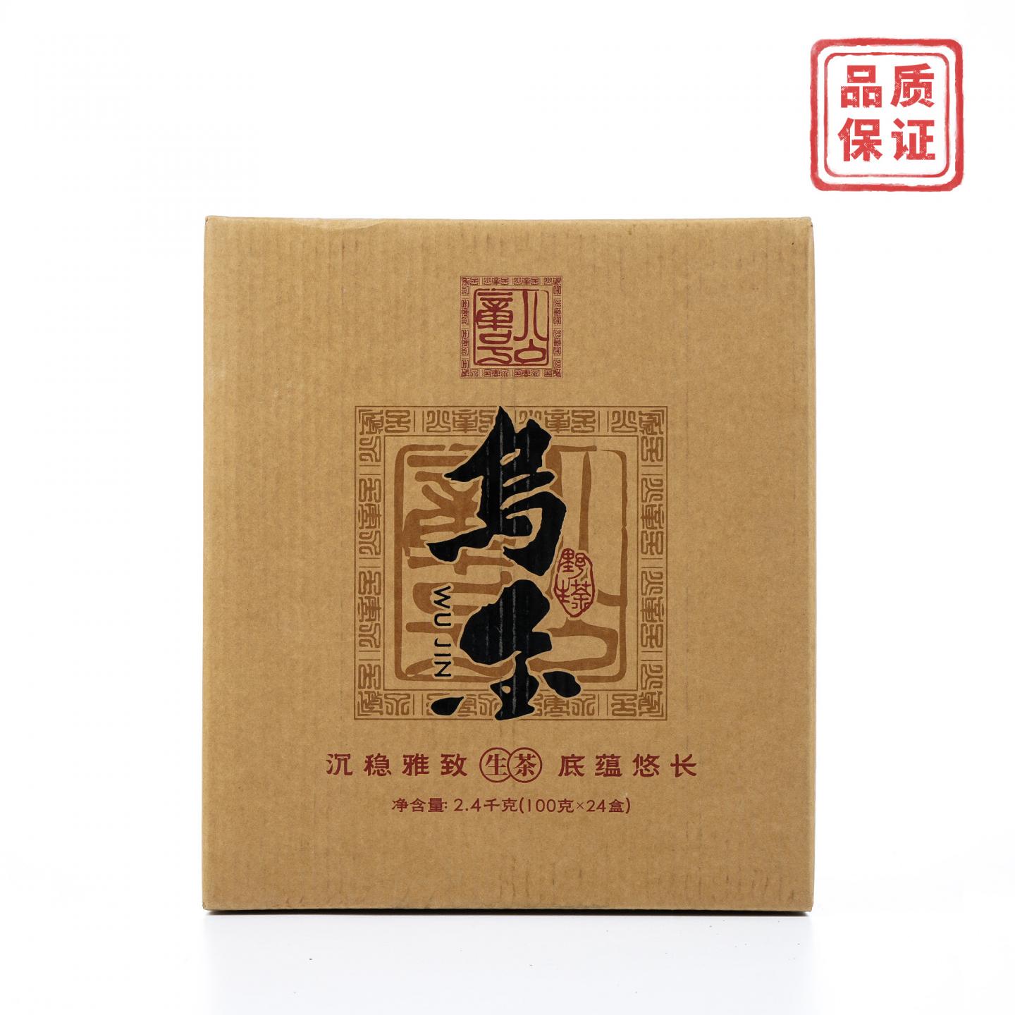 公章号 乌金野生茶24年陈 2.4kg 干仓