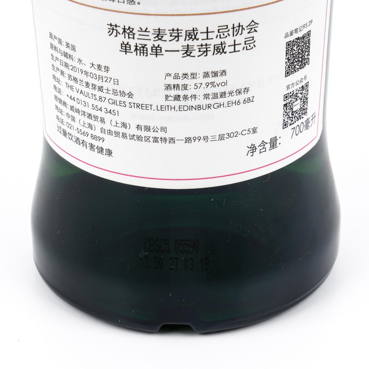 SMWS 95.29 奥克罗斯克 11年 2007-2019