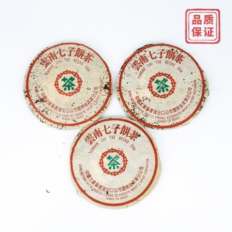 1990年代 古六山绿印七子饼茶 约380g*3饼 干仓