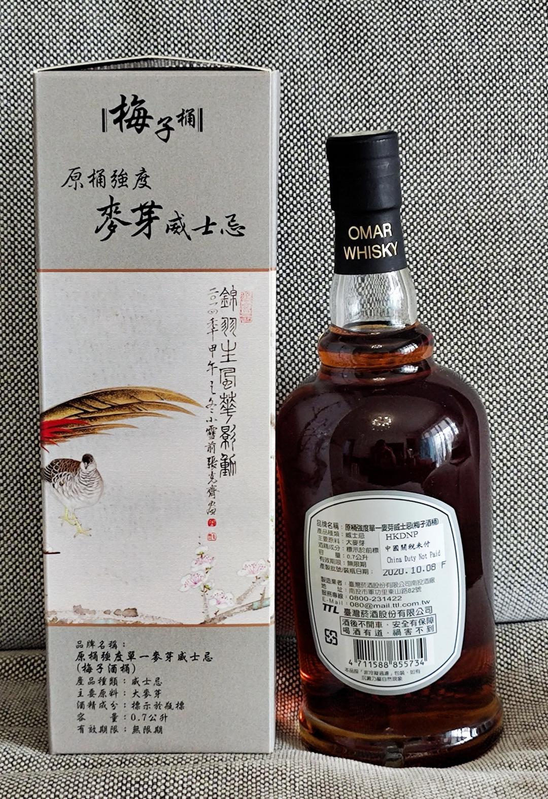 老版本 南投奥玛梅子桶原桶强度