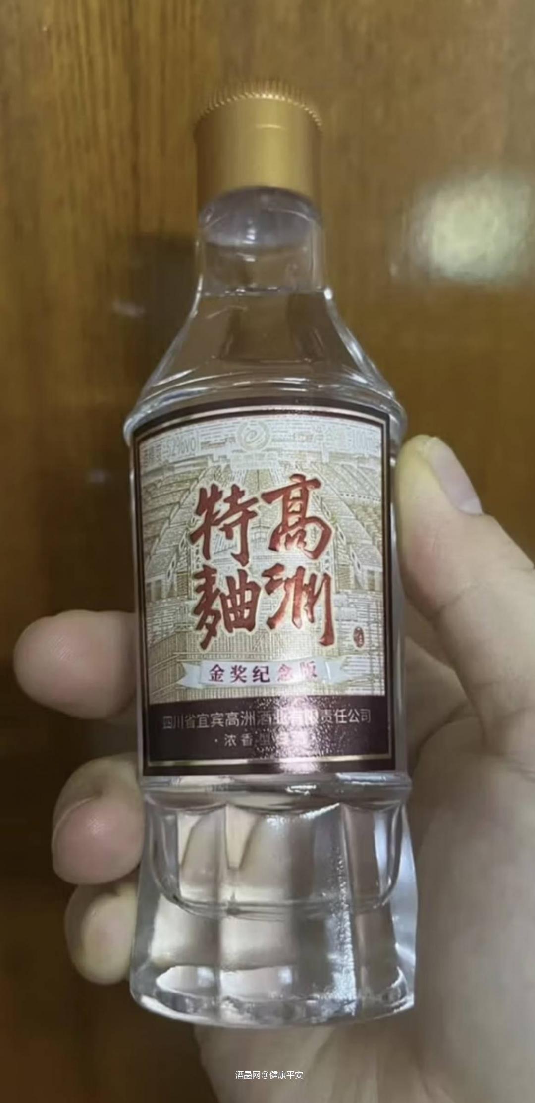 高洲特曲金奖纪念