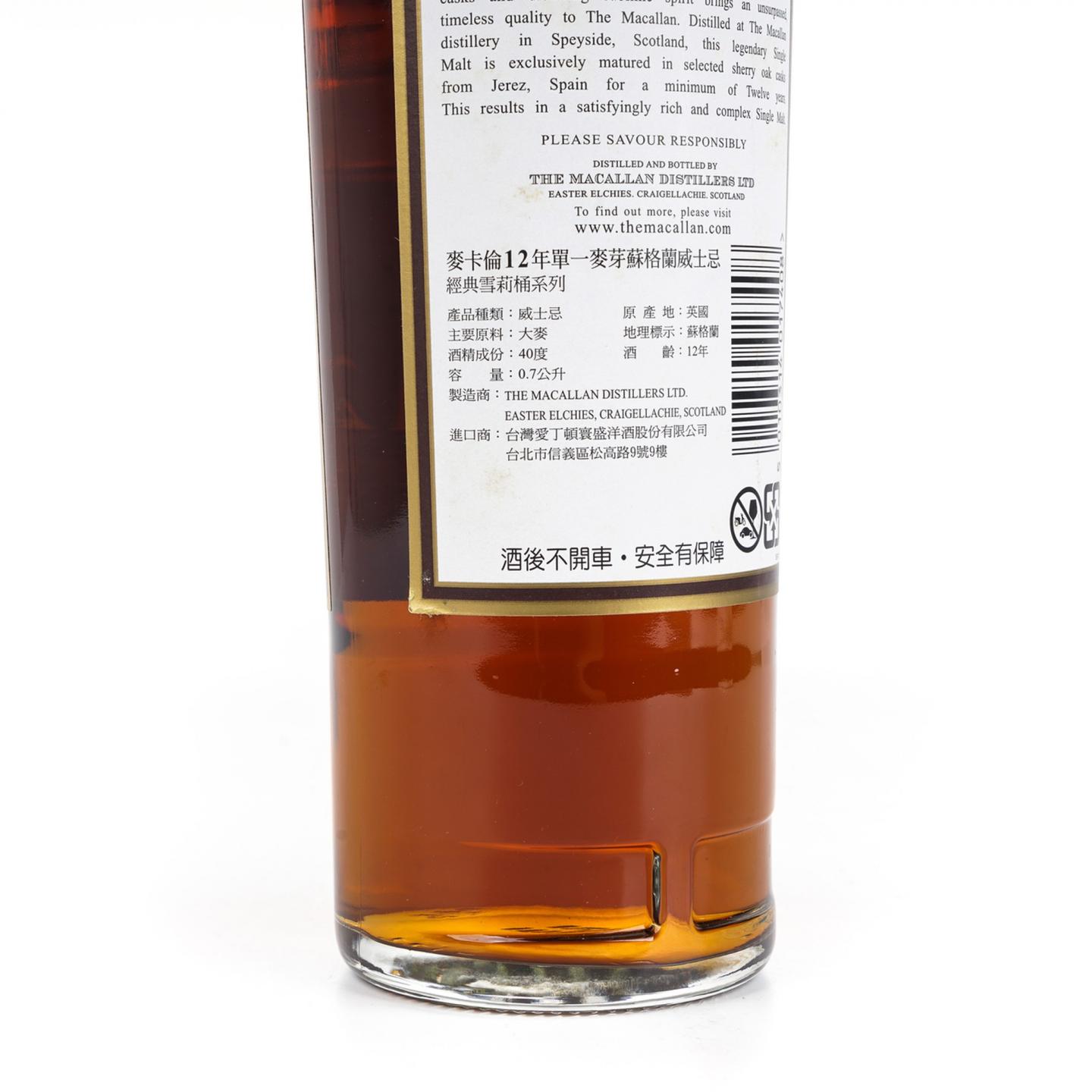 麦卡伦 12年 雪莉桶 限量版