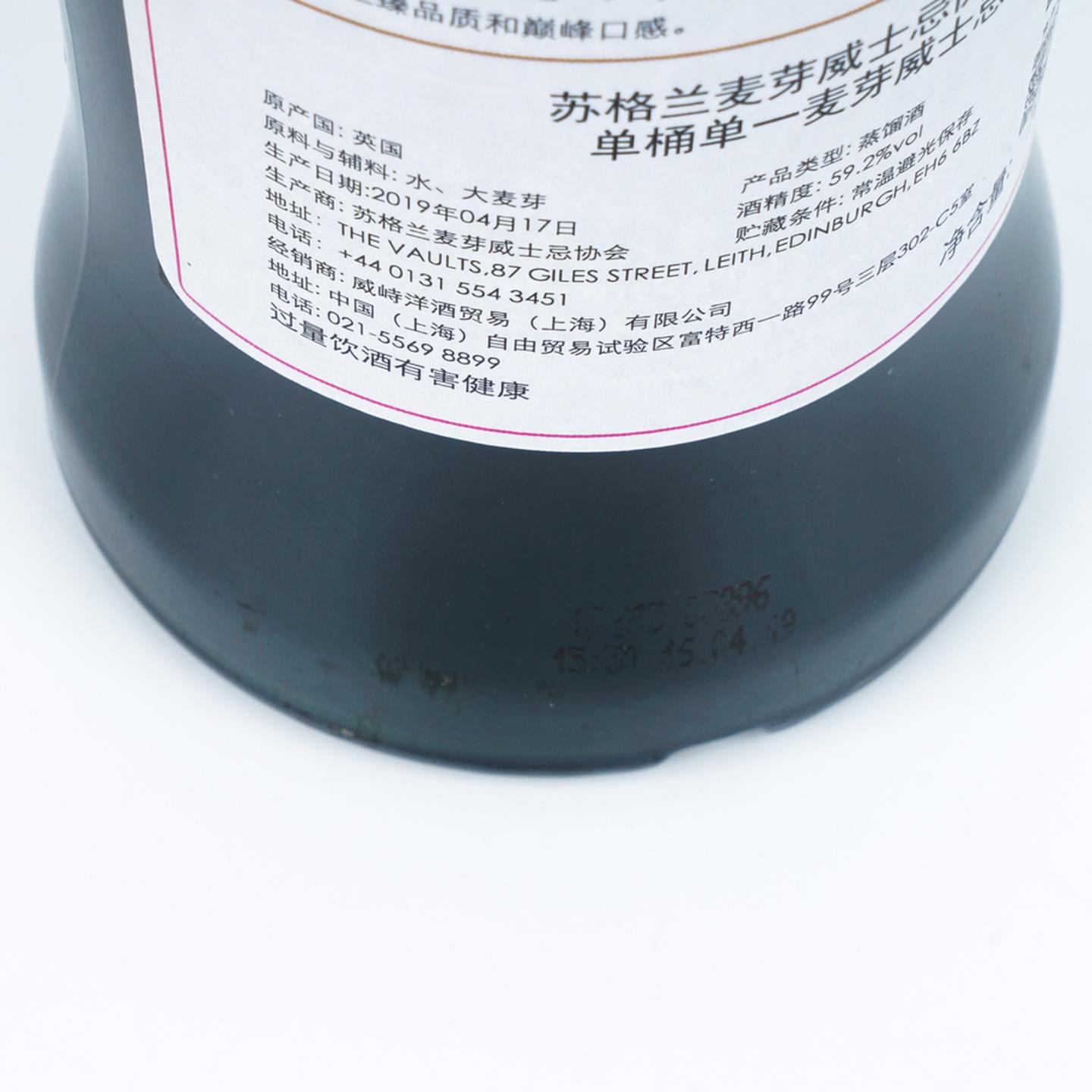 SMWS 139.1 噶玛兰 59.2%