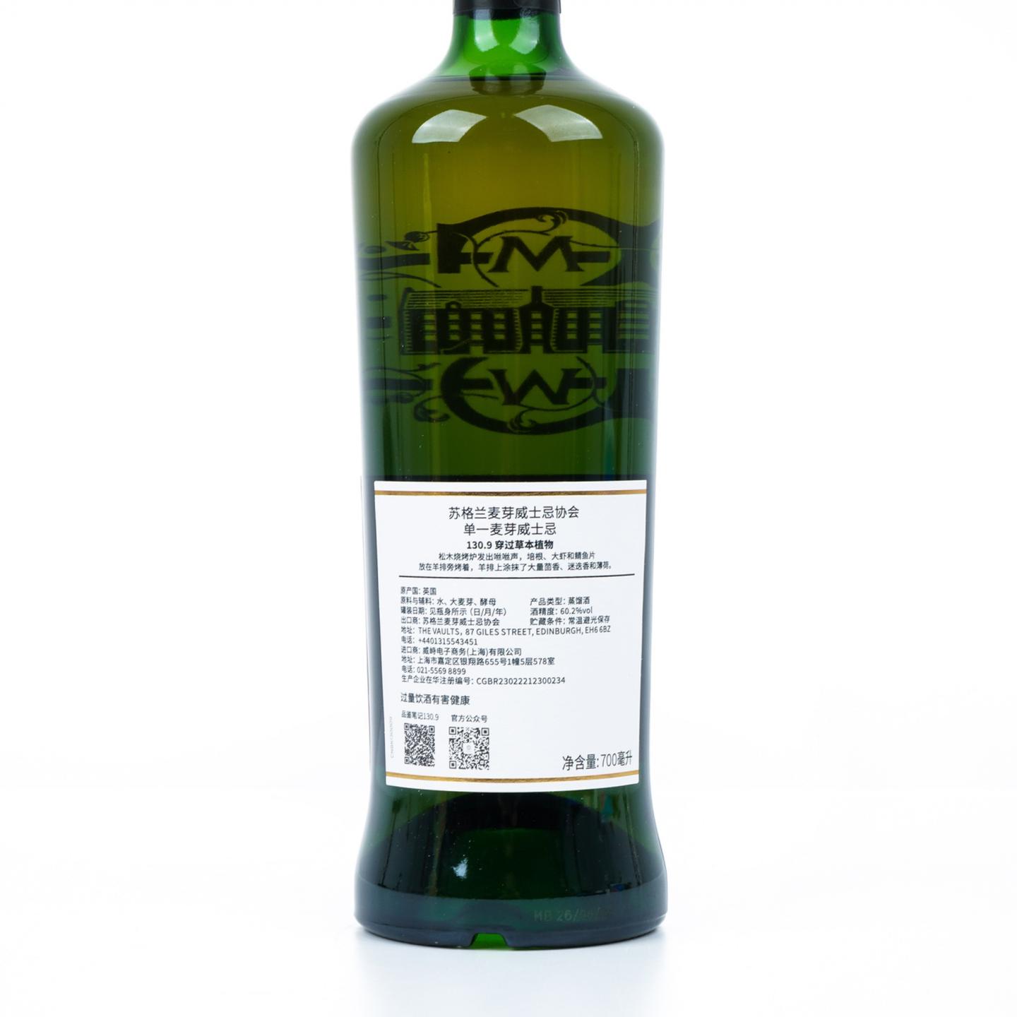 SMWS 130.9 秩父 8年 2015