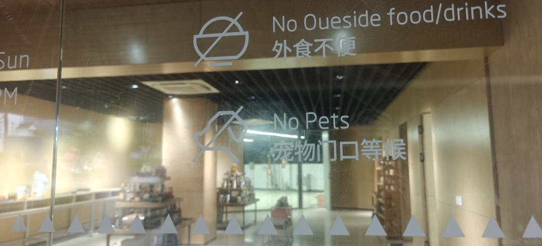 我的酒厂地板被小狗踩了