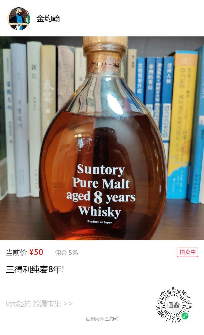 三得利写给80年代的「叛逆情书」！