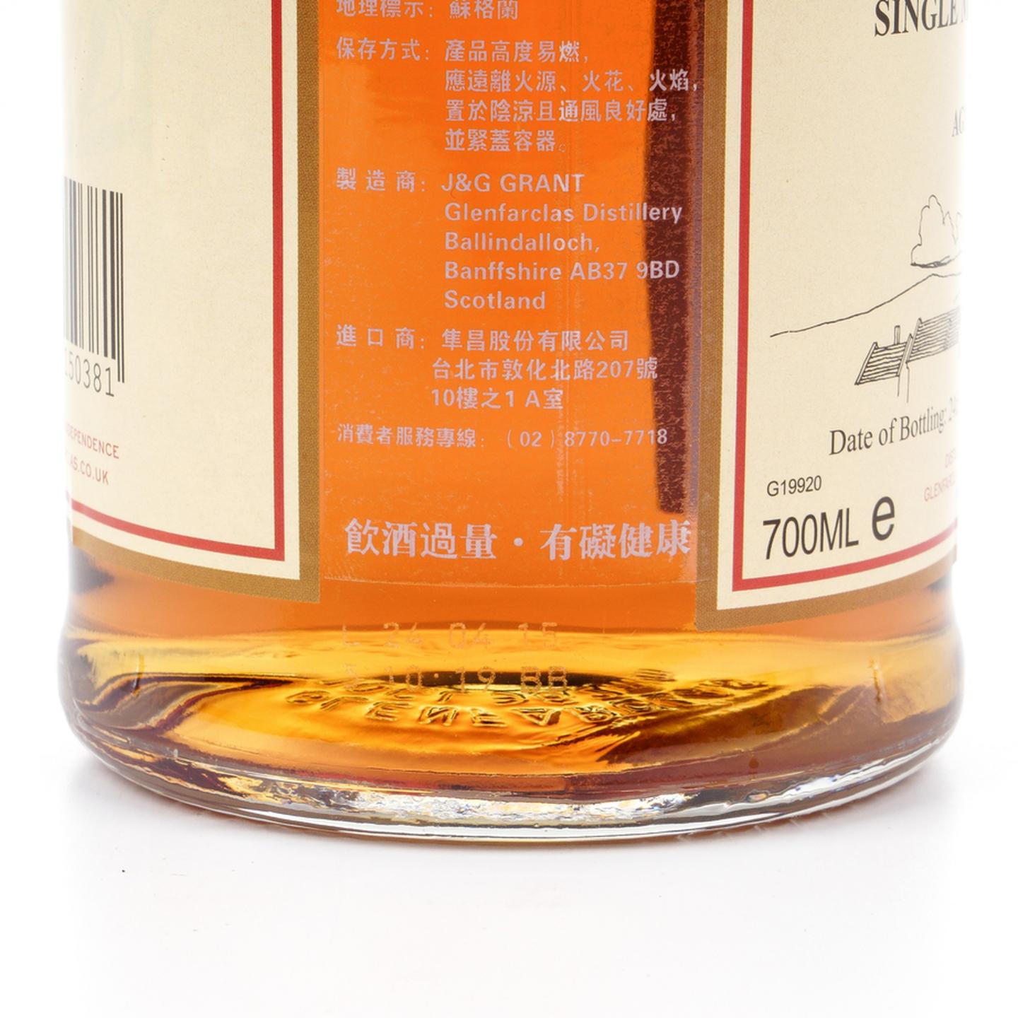 格兰花格 50年 2015