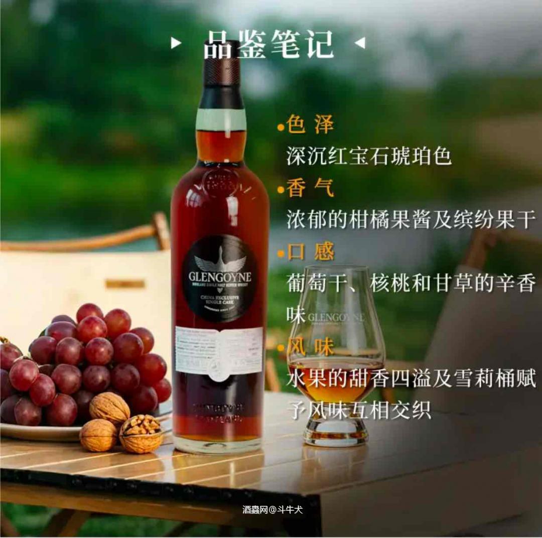 格兰哥尼13年