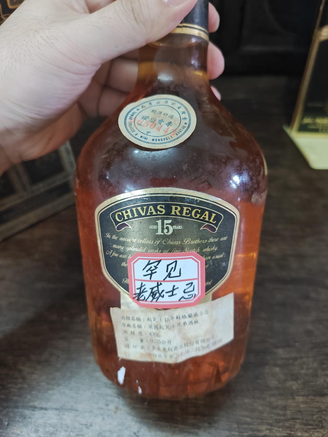90年代芝华士15年，750毫升