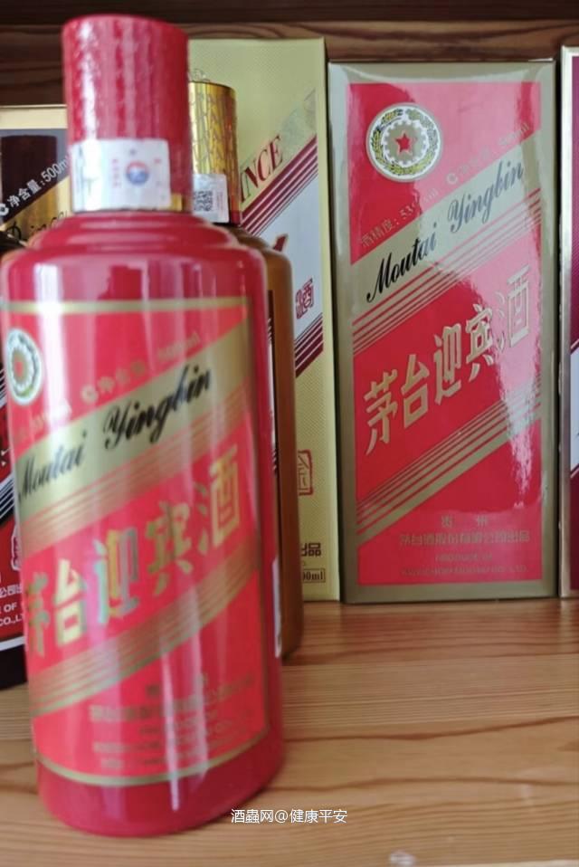 茅台迎宾酒