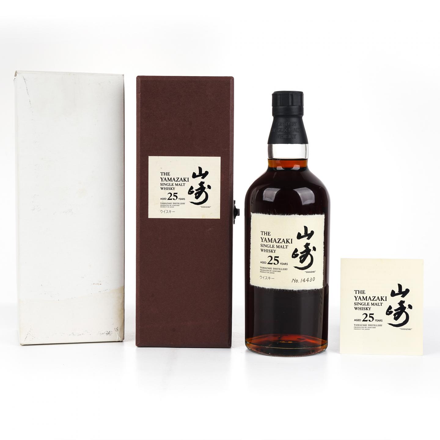 山崎 25年 No.14430