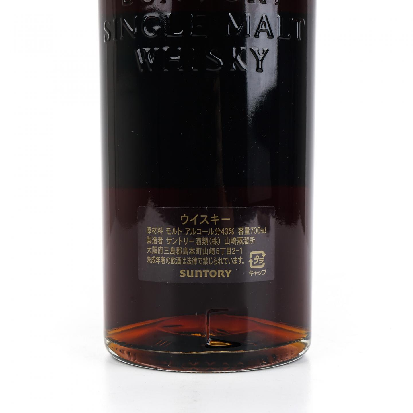 山崎 25年 No.14430