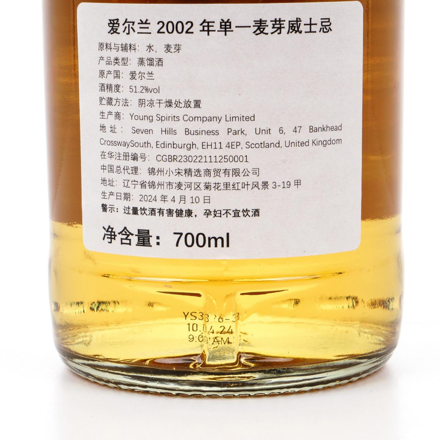 爱尔兰威士忌 2002-2024 桶号#11677 NSpS