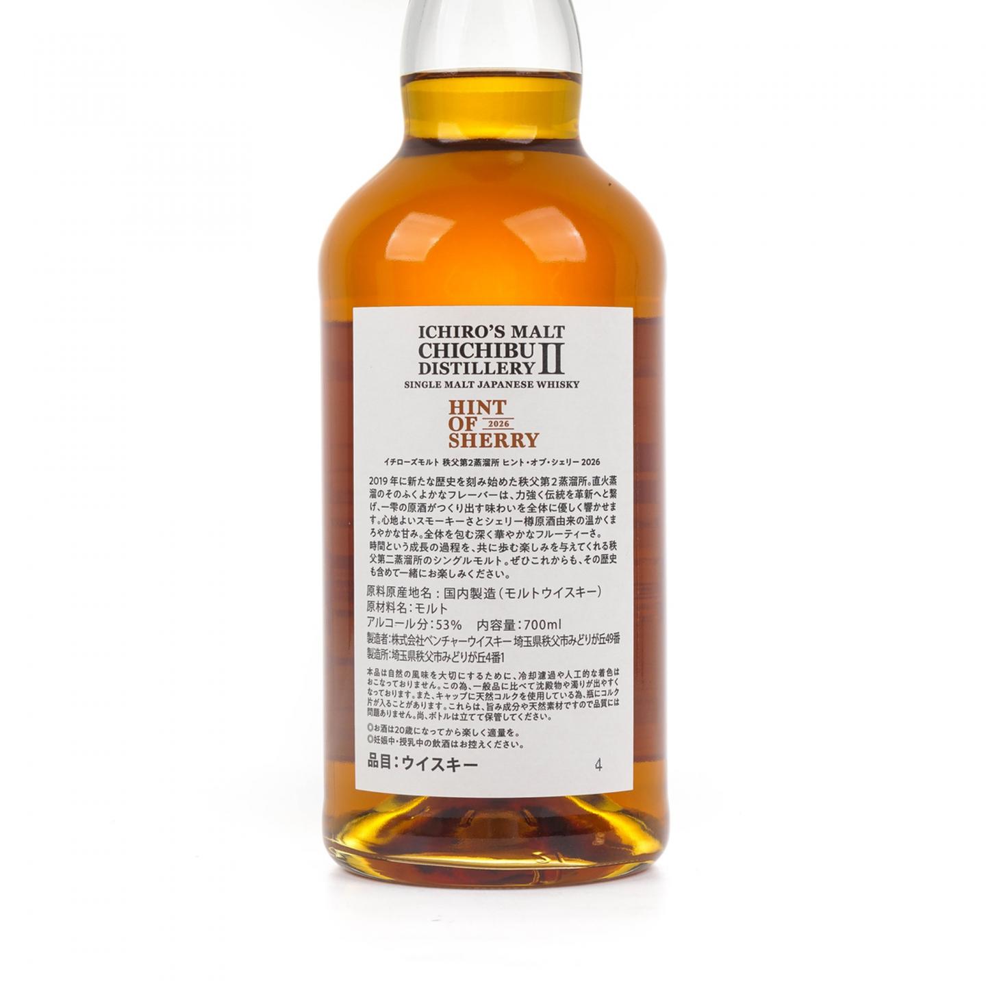 秩父第二蒸馏所 2026 Hint of Sherry 700ml