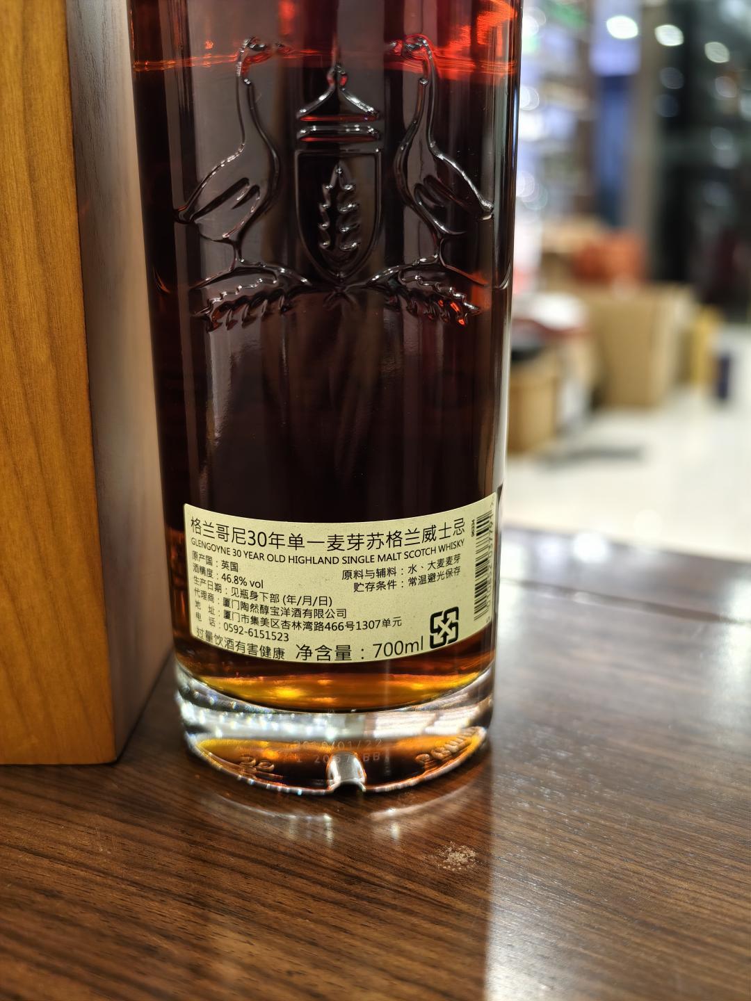 格兰哥尼30年
