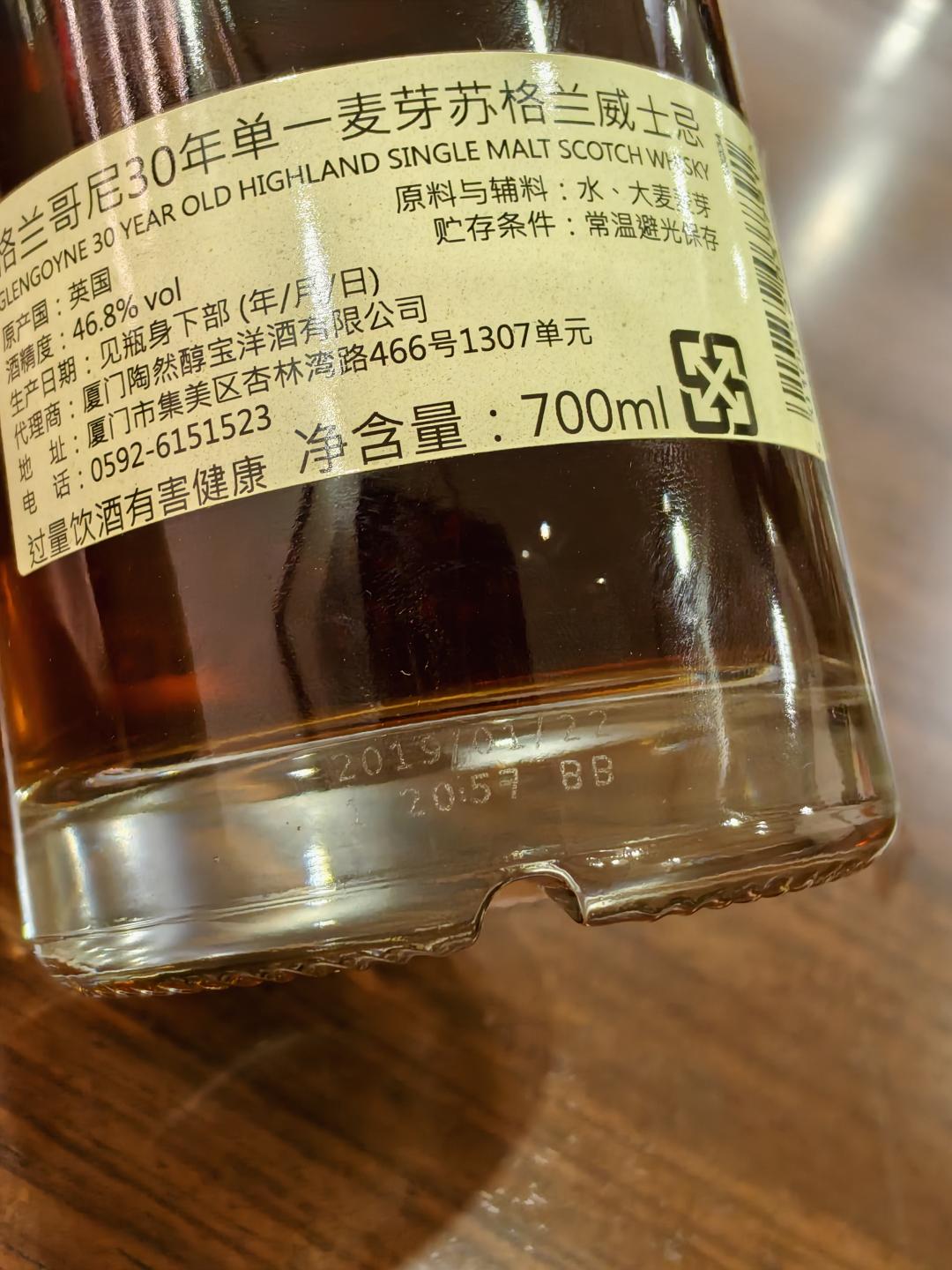 格兰哥尼30年