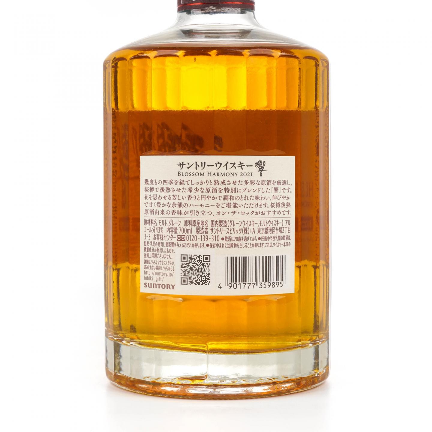 响 2021 樱花风味桶 Blossom Harmony 43%