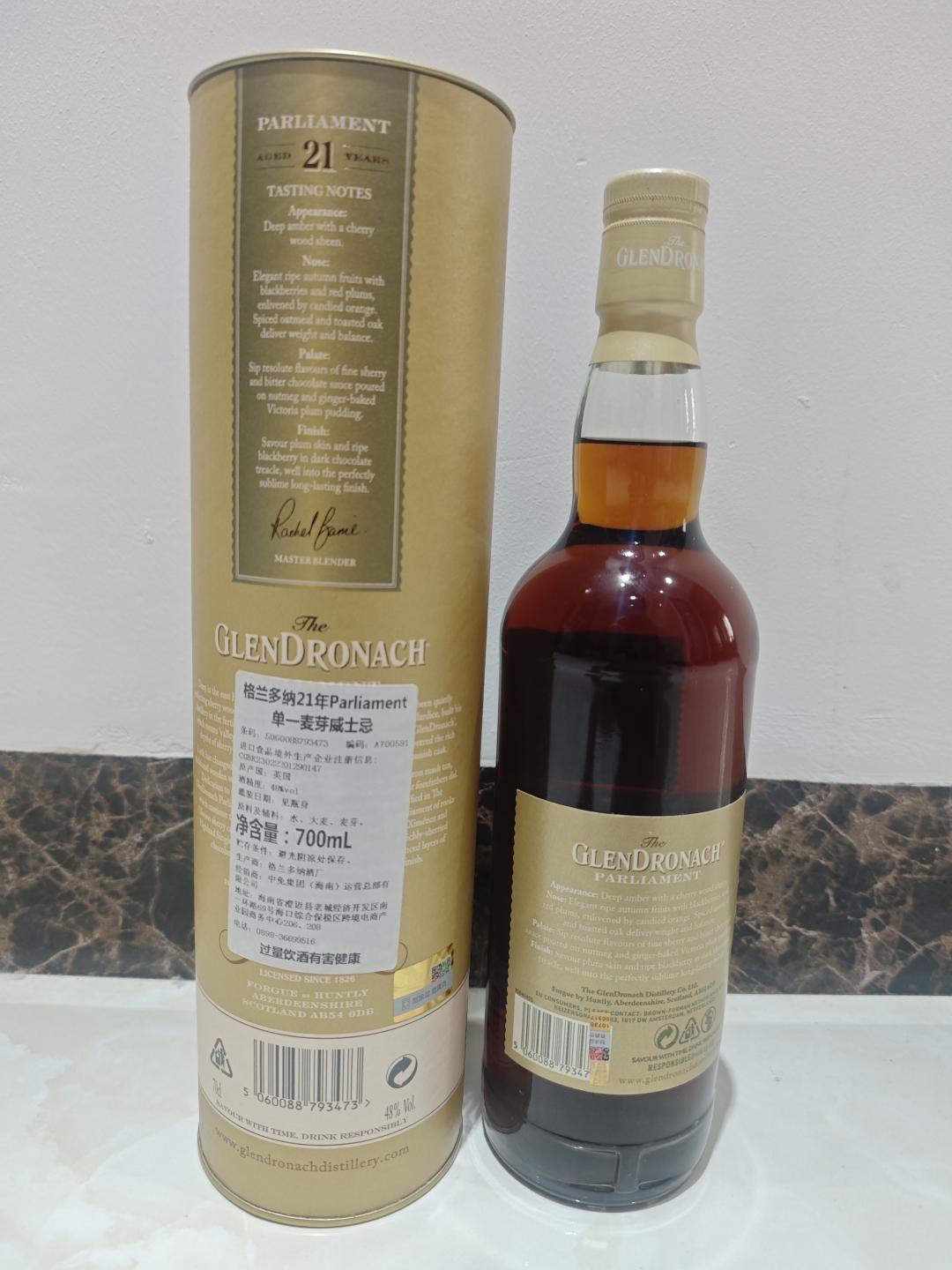 【包邮】绝版格兰多纳21年