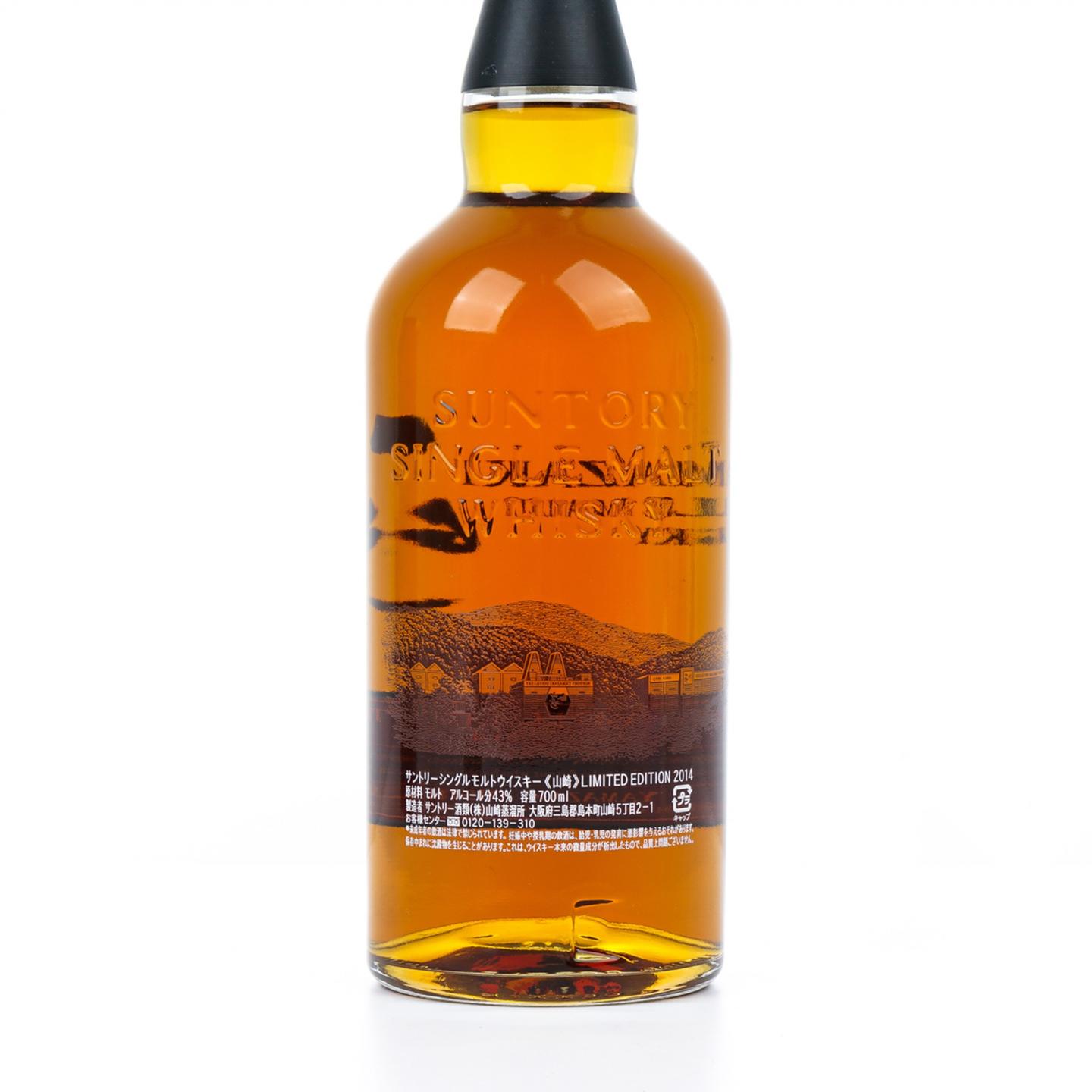 山崎 2014 限量版 Limited Edition