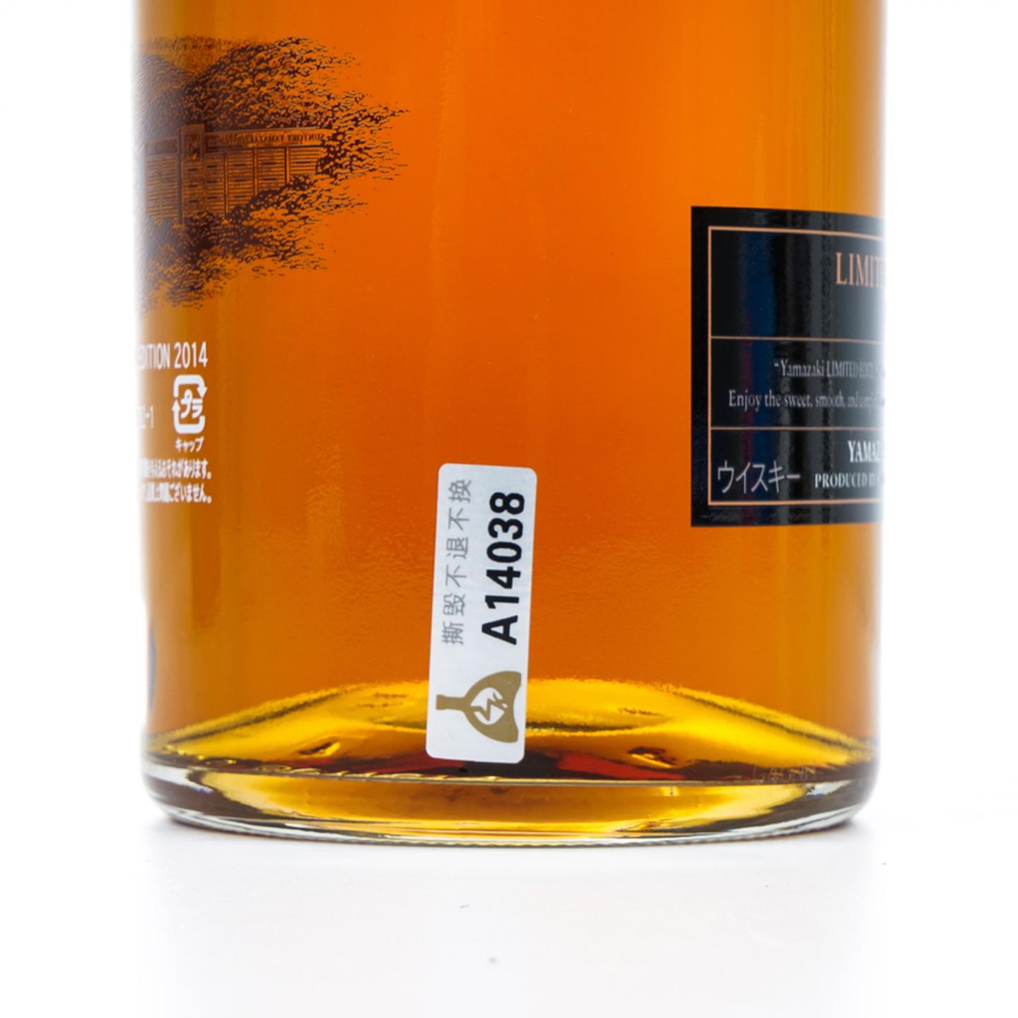 山崎 2014 限量版 Limited Edition