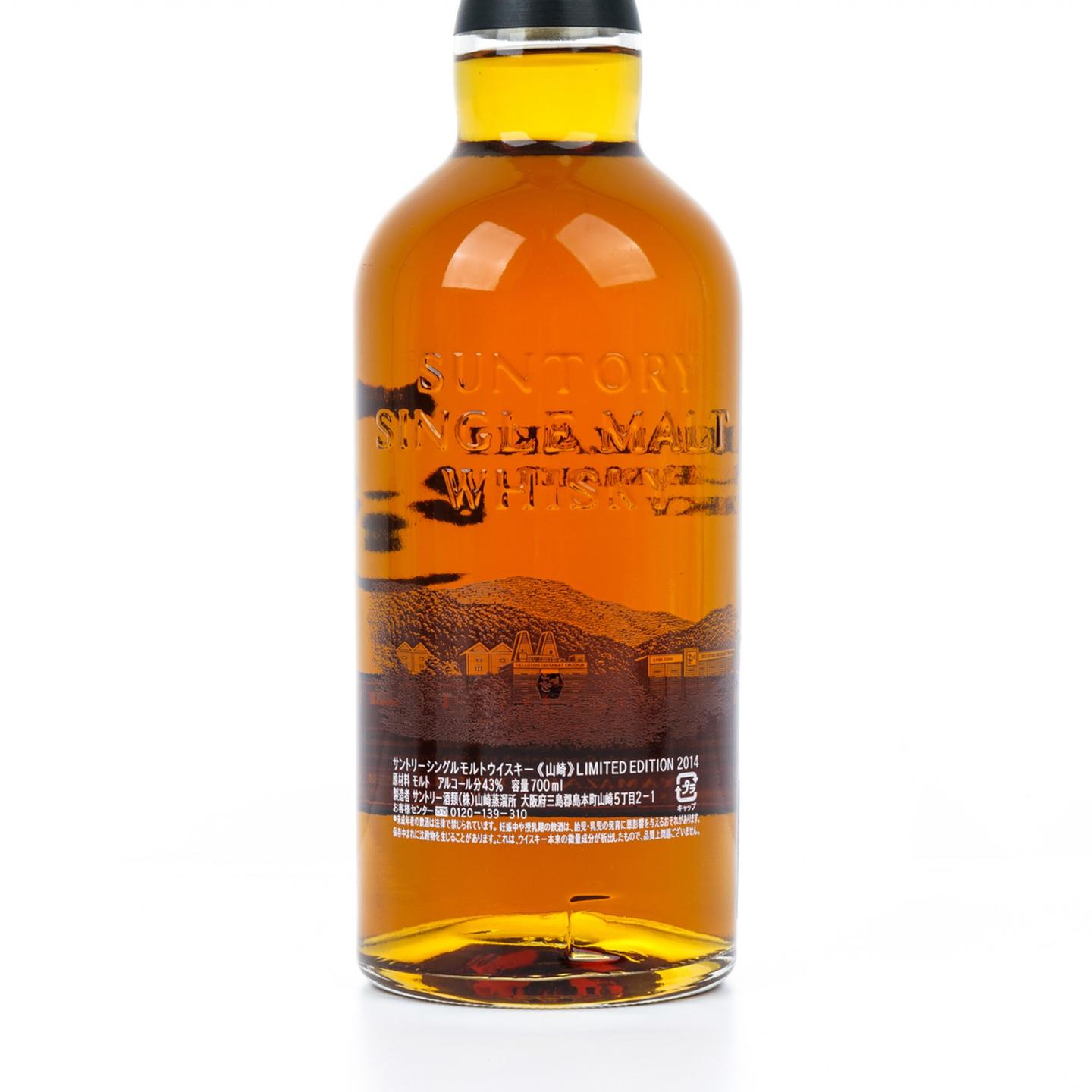 山崎 2014 限量版 Limited Edition 700ml