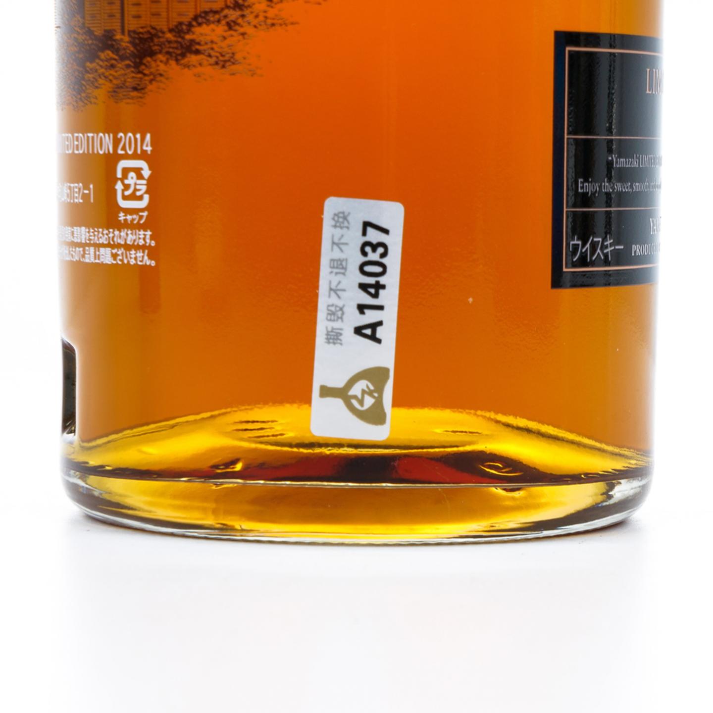 山崎 2014 限量版 Limited Edition 700ml