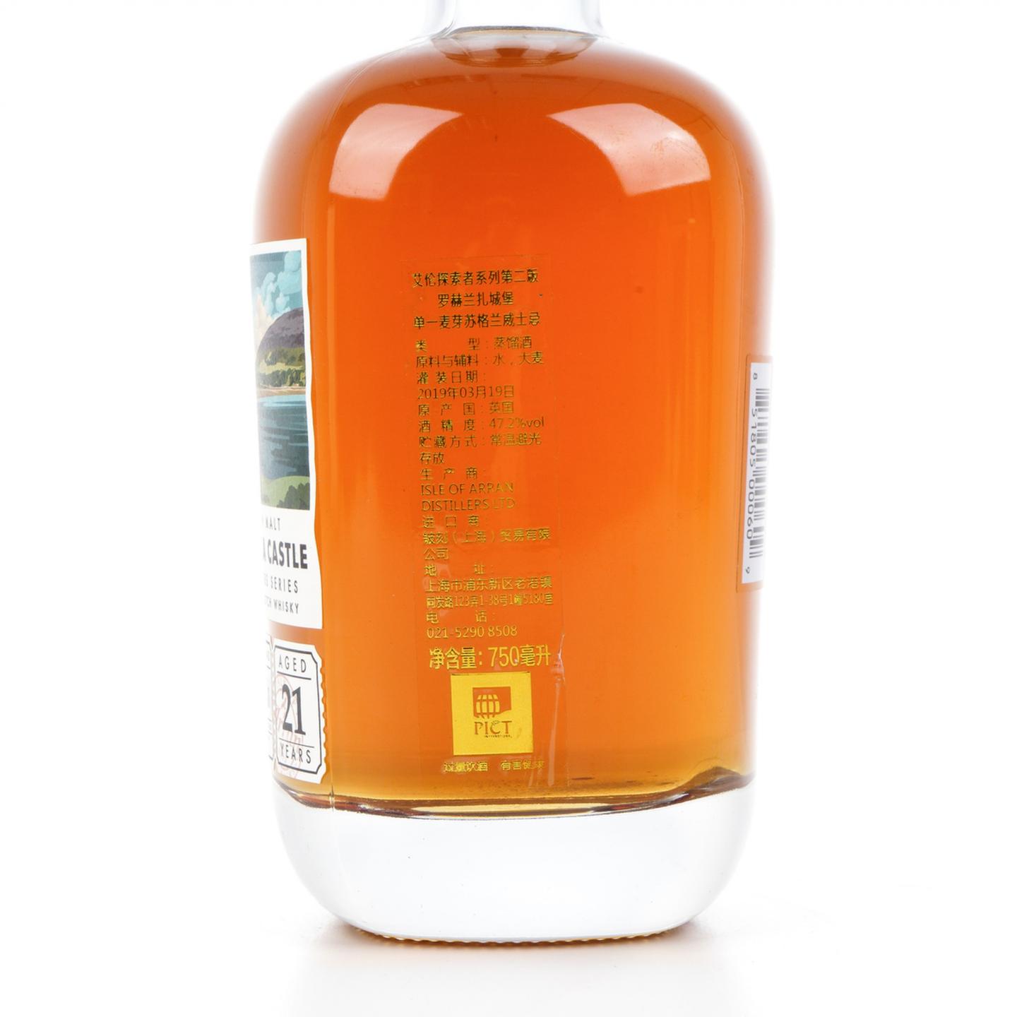 艾伦 21年 探索者第二版 Lochranza Castle 750ml