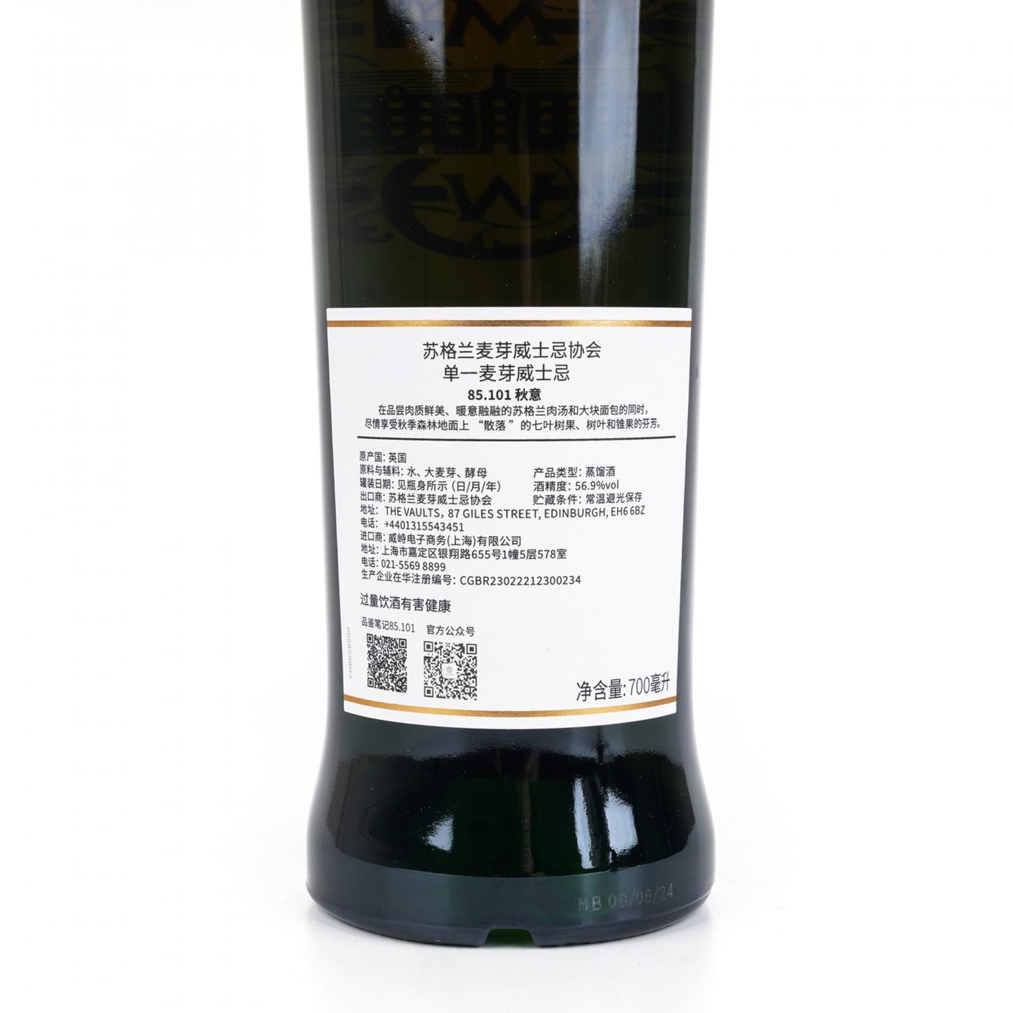 SMWS 85.101 格兰爱琴 13年 秋意 2025中秋限定