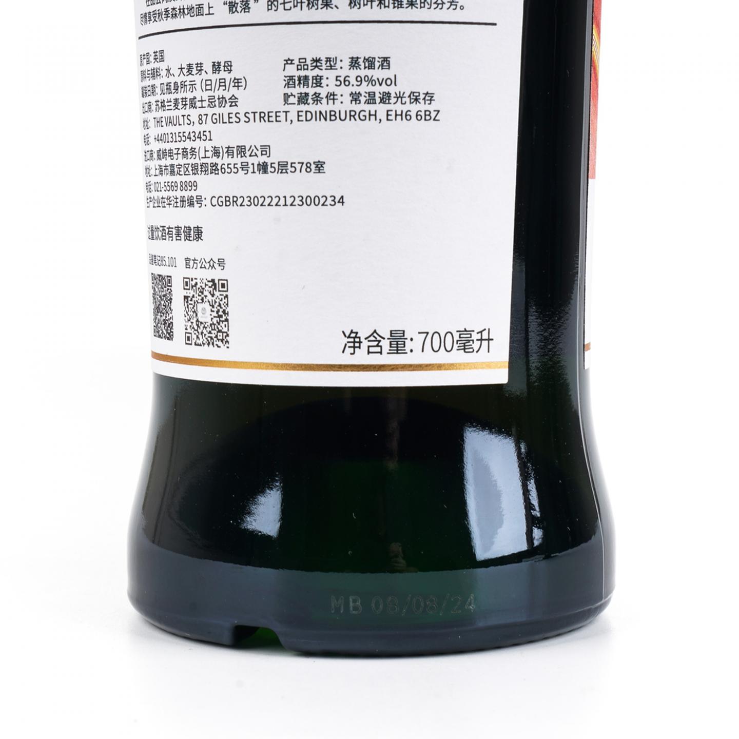 SMWS 85.101 格兰爱琴 13年 秋意 2025中秋限定