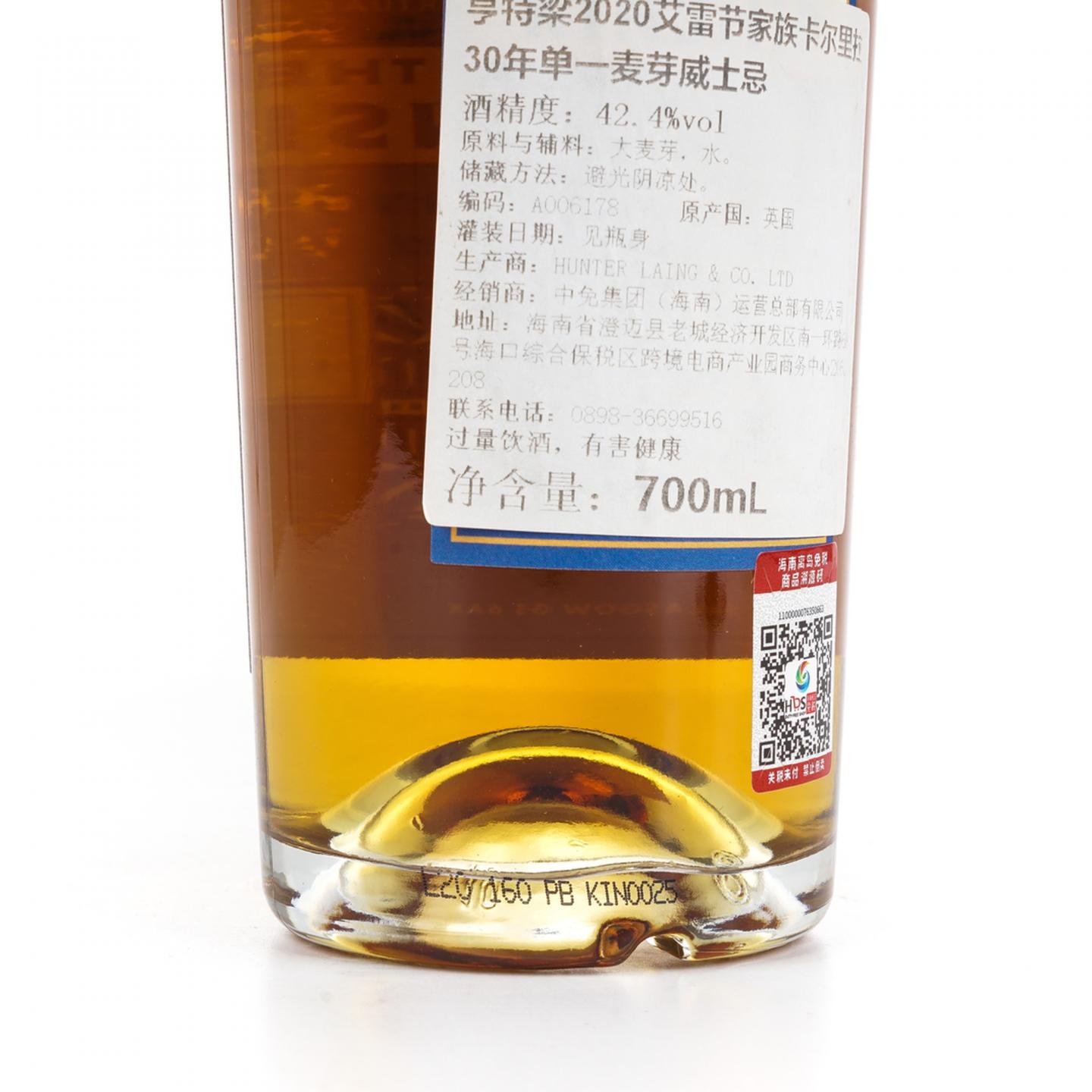卡尔里拉 30年 2020 HL Kinship