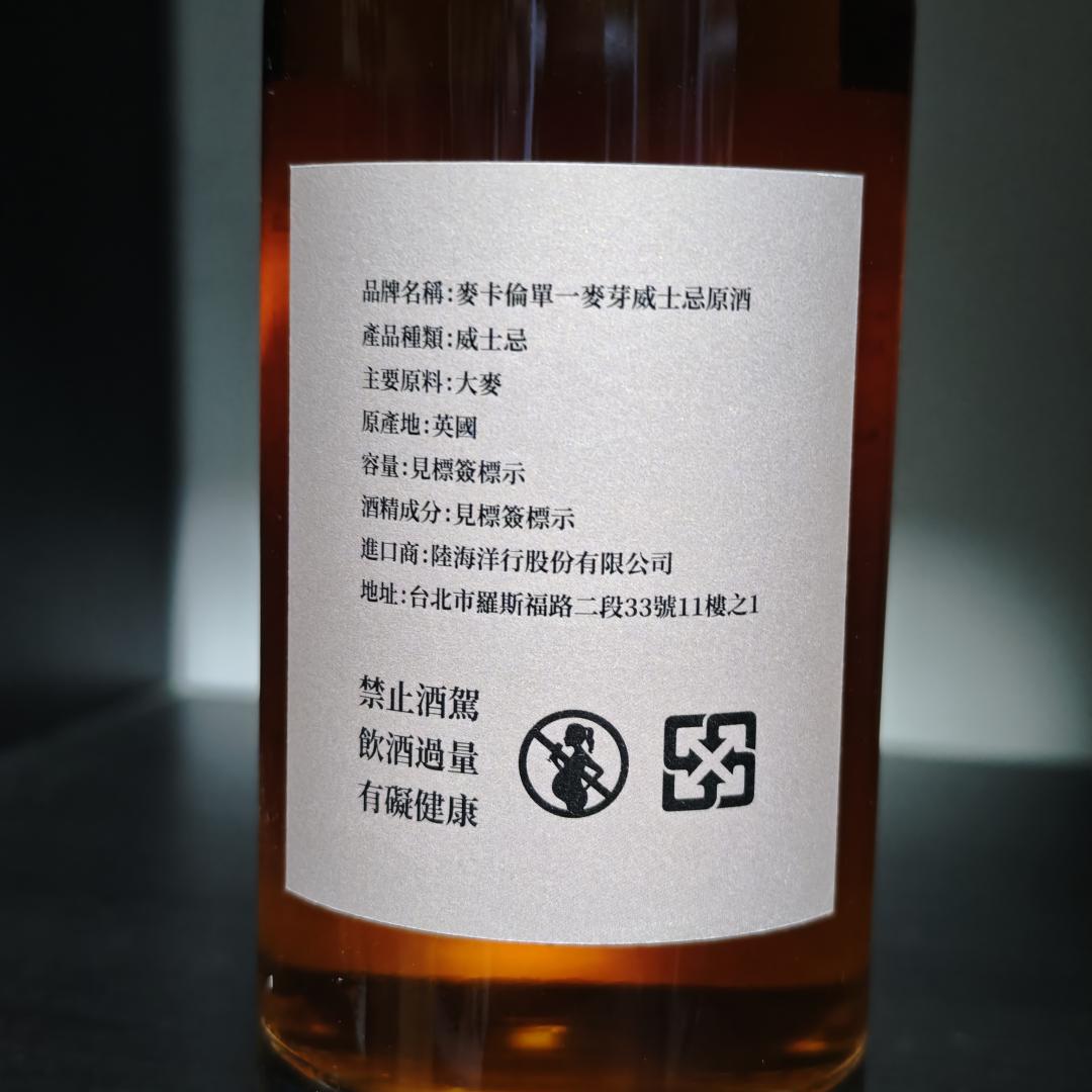 麦卡伦1995-2026 30年初填雪莉桶单桶