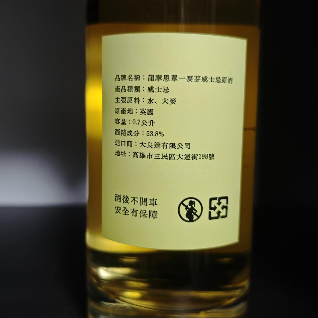 朗摩20年水晶瓶波本单桶