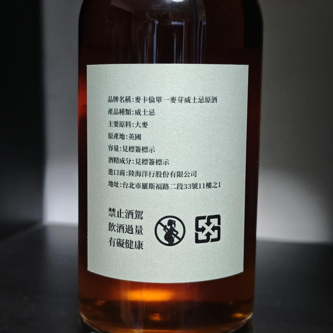 麦卡伦30年oloroso雪莉单桶