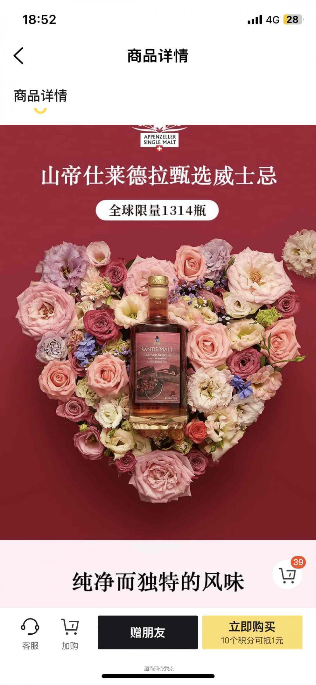 这款酒有喝过的吗？怎么样1314