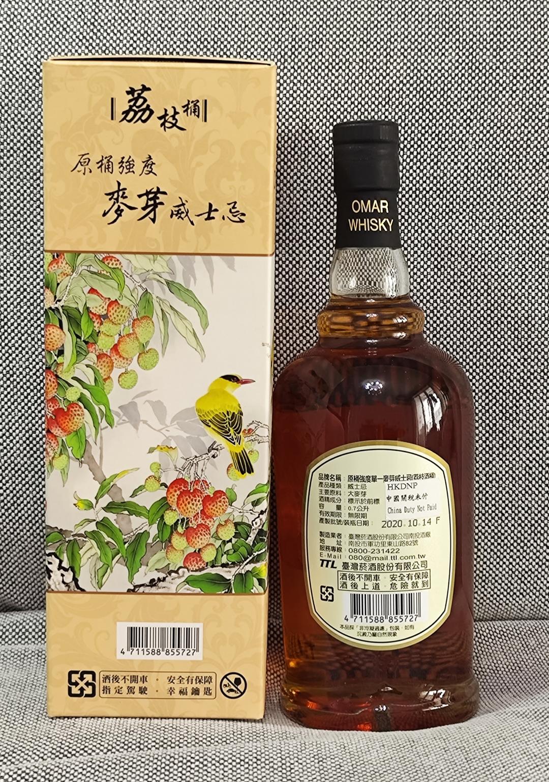 老版本 南投奥玛荔枝桶强