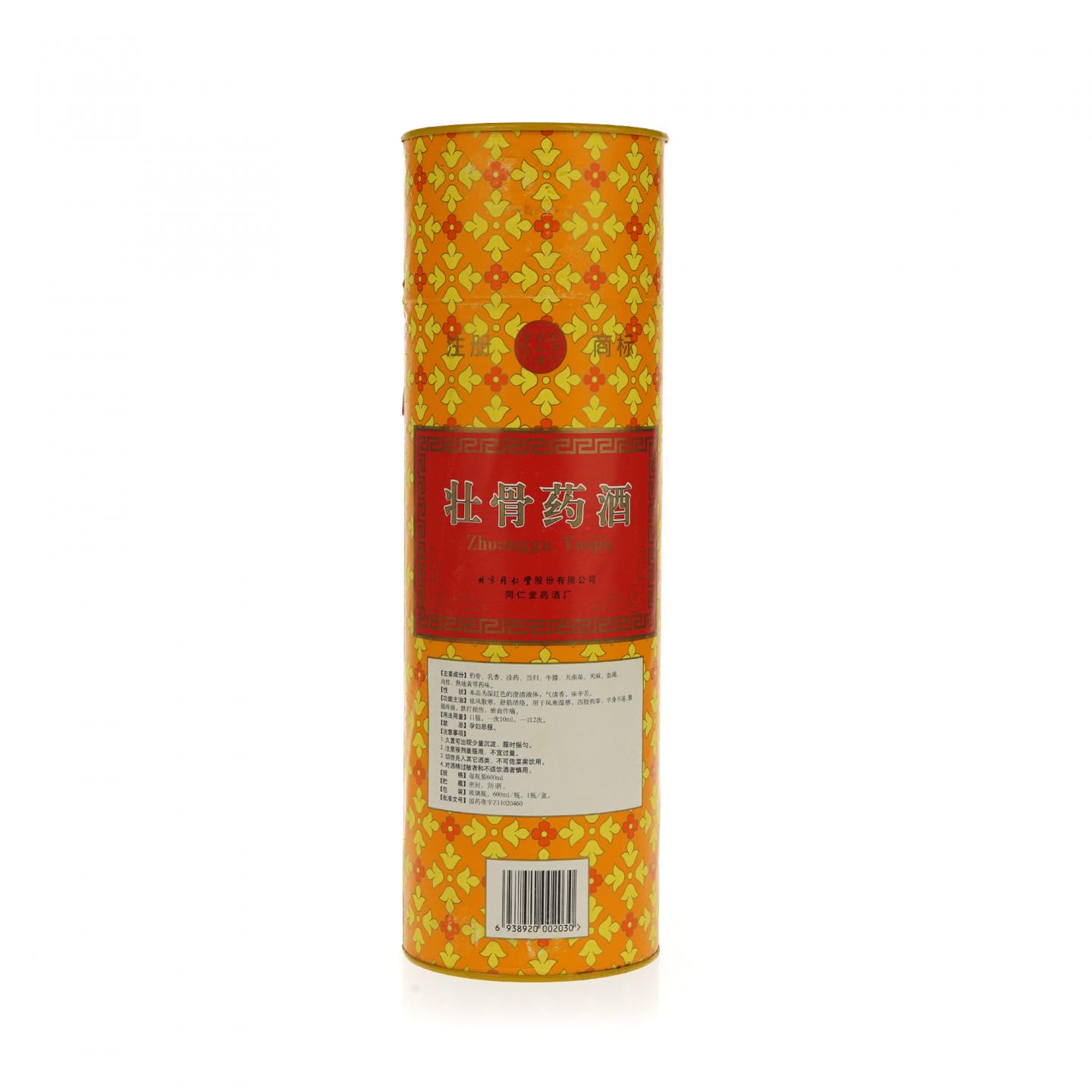 【药酒】壮骨药酒·2006年 北京同仁堂 600ml