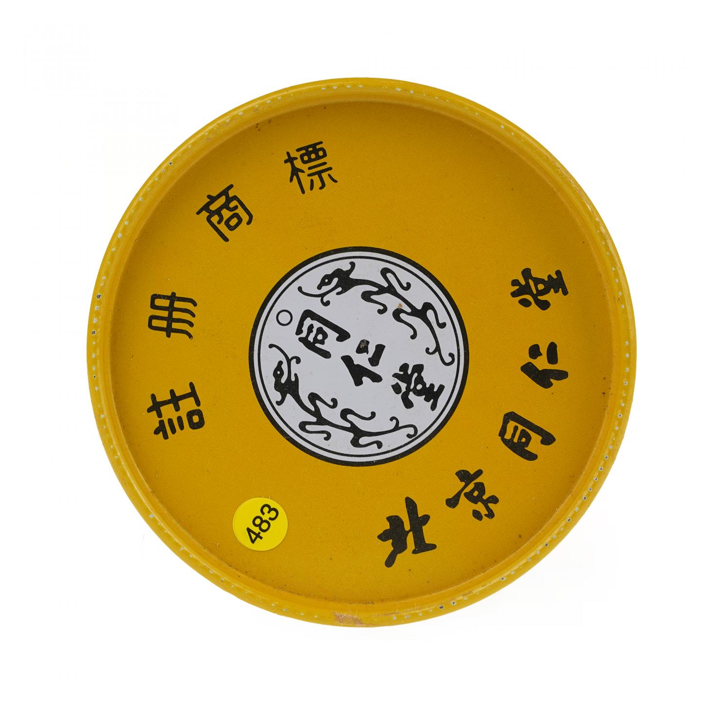【药酒】壮骨药酒·2006年 北京同仁堂 600ml