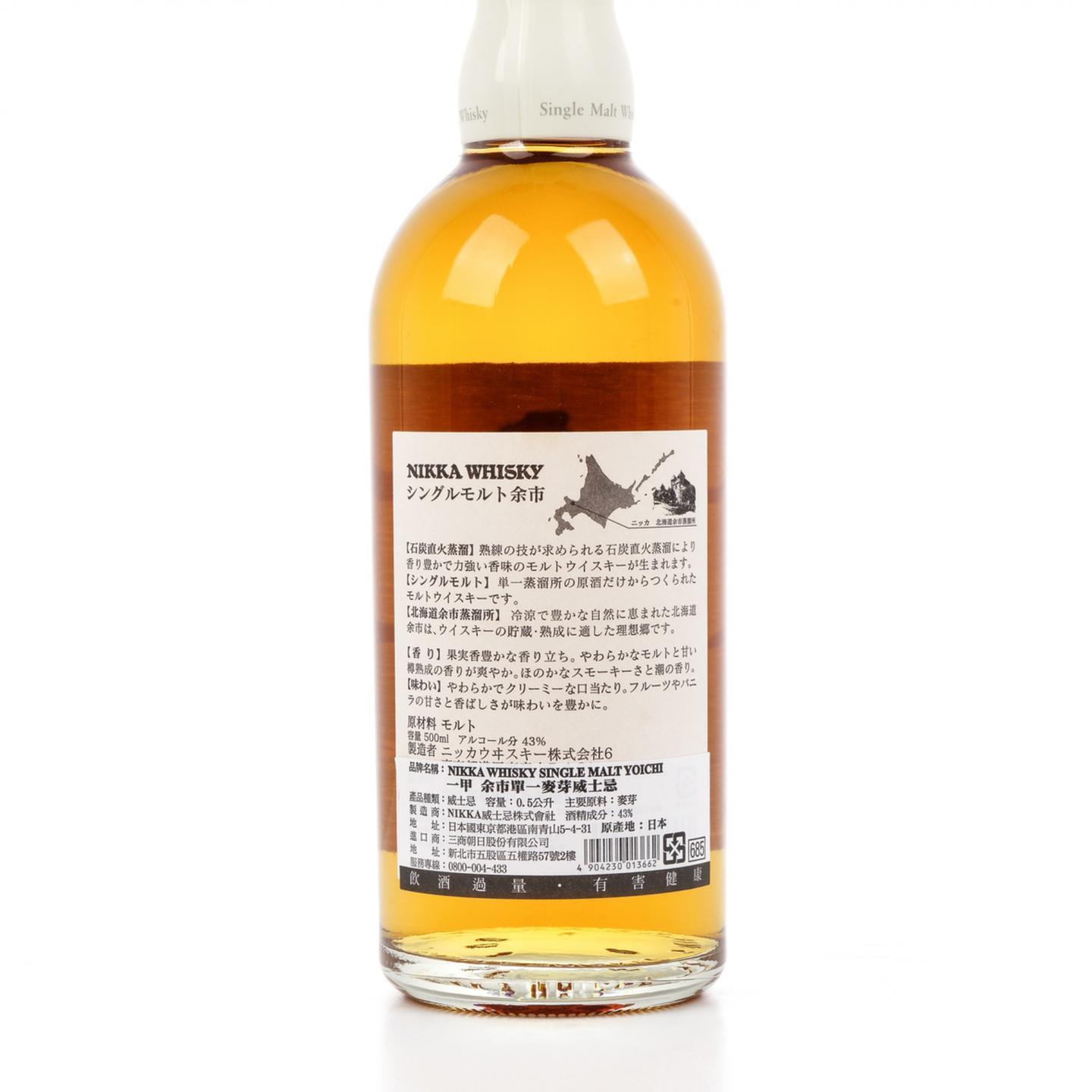 余市 白头 双狮标 500ml