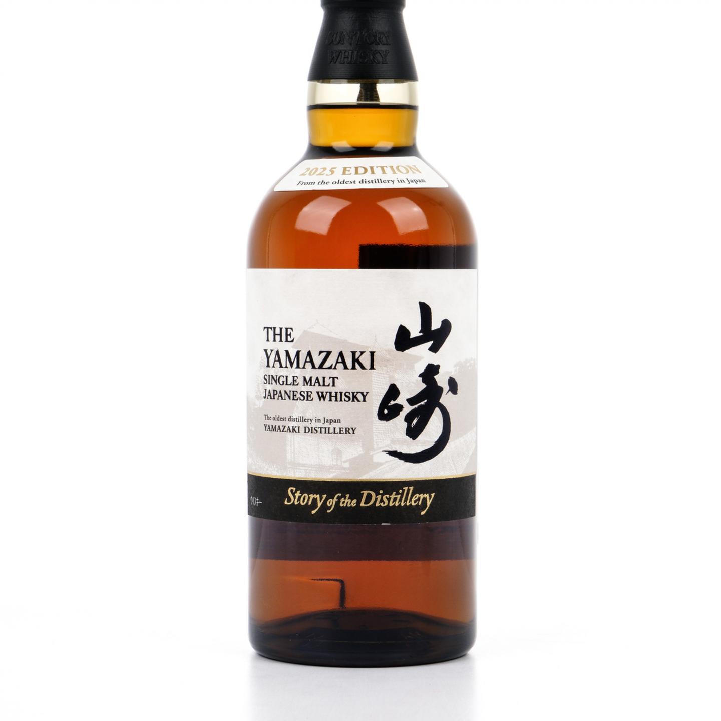 山崎 2025版 Story of the Distillery