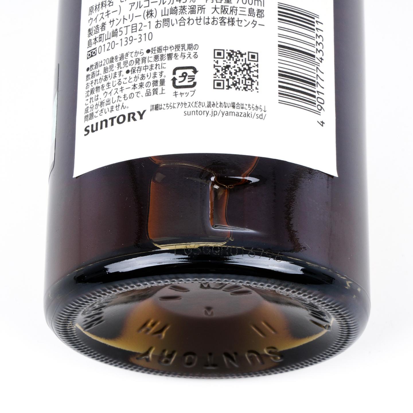 山崎 2025版 Story of the Distillery