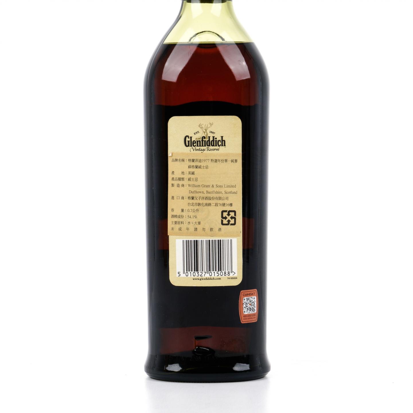格兰菲迪 31年 1977 Vintage Reserve