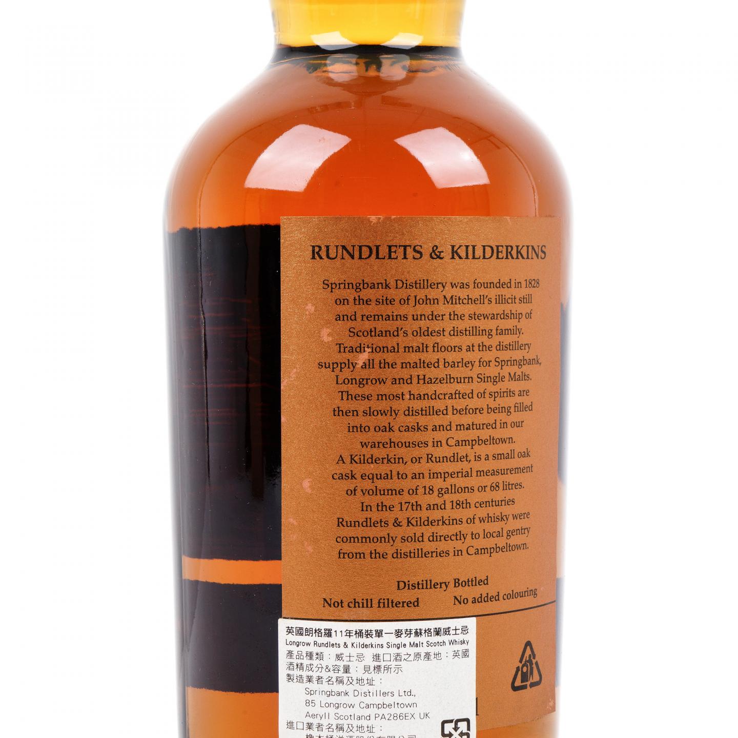 朗格罗 11年 2001-2013 Rundlets & Kilderkins