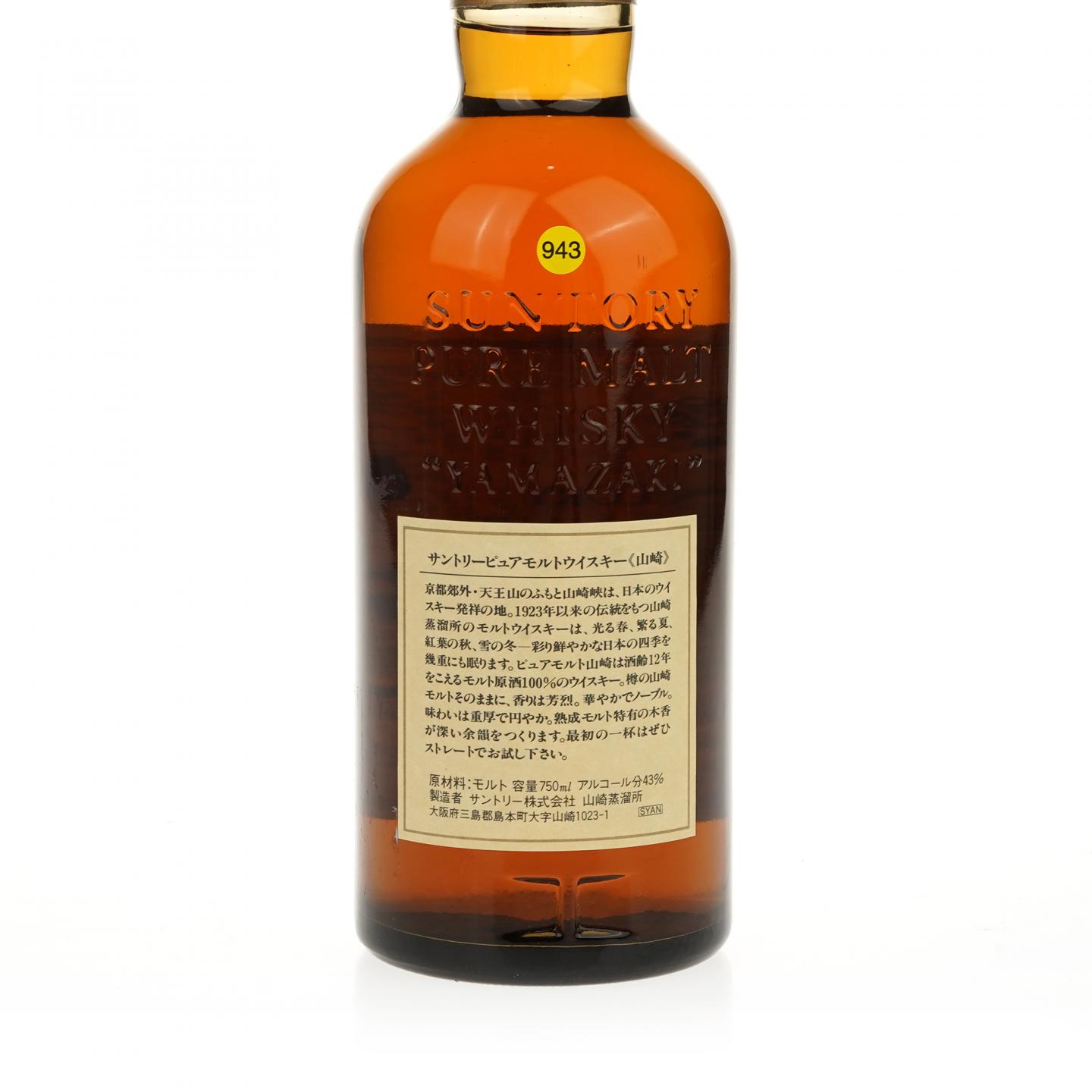 【威士忌】山崎 12年 金花标 750ml 棕盒