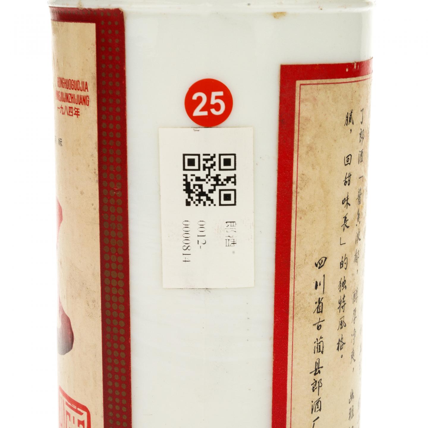 【白酒】郎酒·1987年10月6日 铁盖郎